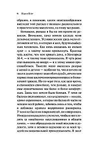 Каллокаин